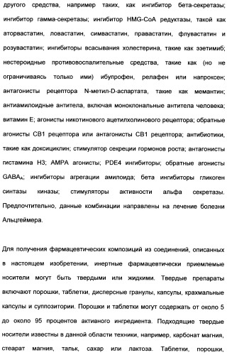 Гетероциклические ингибиторы аспартильной протеазы (патент 2496774)
