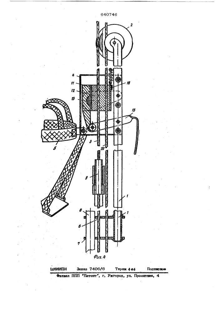 Устройство для перемещения человека по канату (патент 640746)
