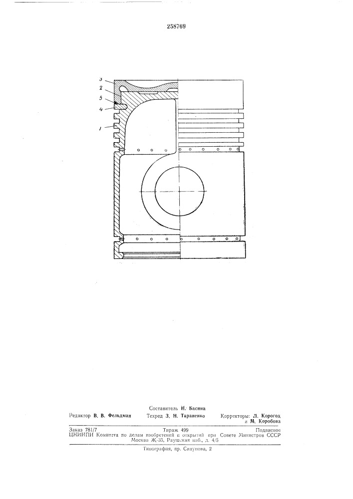 Поршень для двигателя внутреннего сгорания (патент 258769)