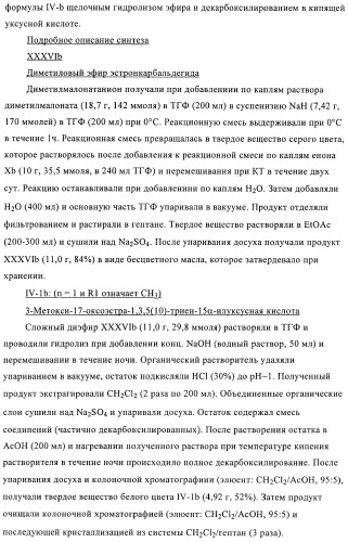 Новые ингибиторы 17 -гидроксистероид-дегидрогеназы типа i (патент 2369614)