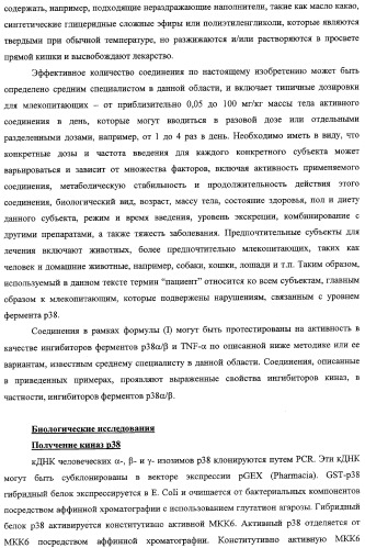 Арилзамещенные пиразоламиды в качестве ингибиторов киназ (патент 2342365)