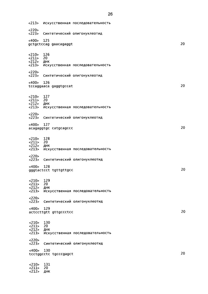 Композиции и способы модулирования экспрессии аполипопротеина c-iii (патент 2650510)