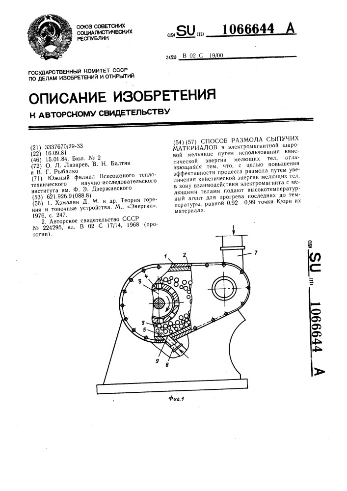 Способ размола сыпучих материалов (патент 1066644)