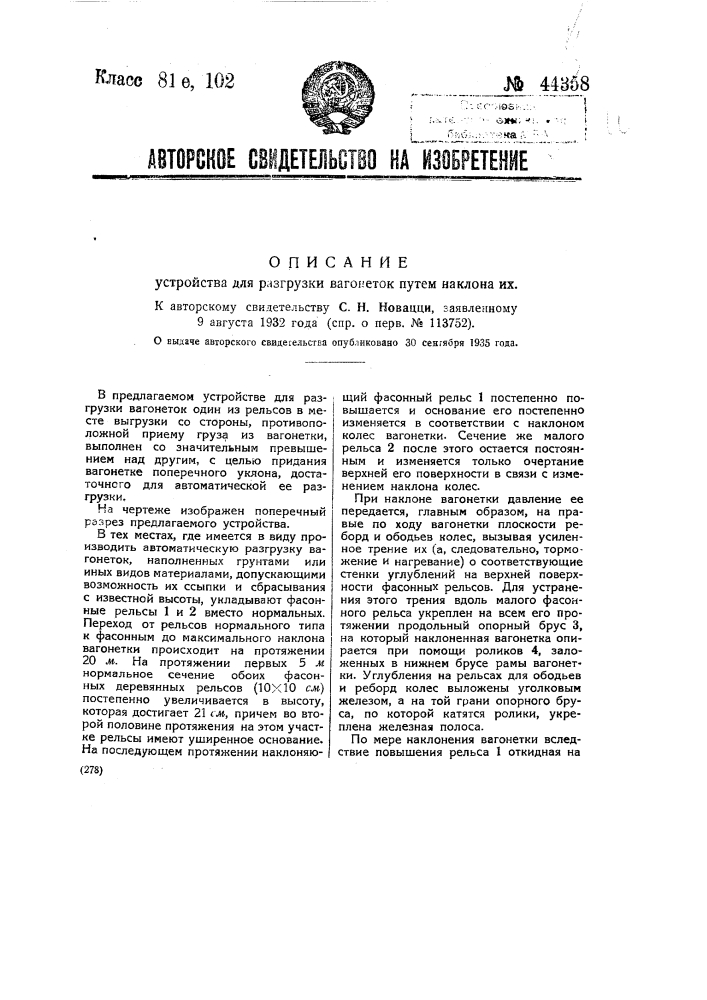 Устройство для одновременного измерения бандажей (или ободов) и шеек осей колесных пар подвижного состава (патент 44357)