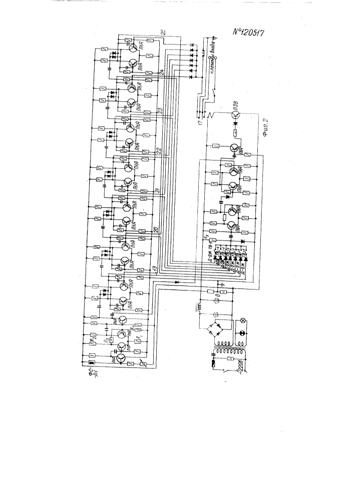 Фотоэлектрическое двоичное счетное устройство (патент 120517)