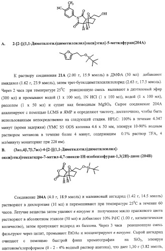 Конденсированные гетероциклические сукцинимидные соединения и их аналоги как модуляторы функций рецептора гормонов ядра (патент 2330038)