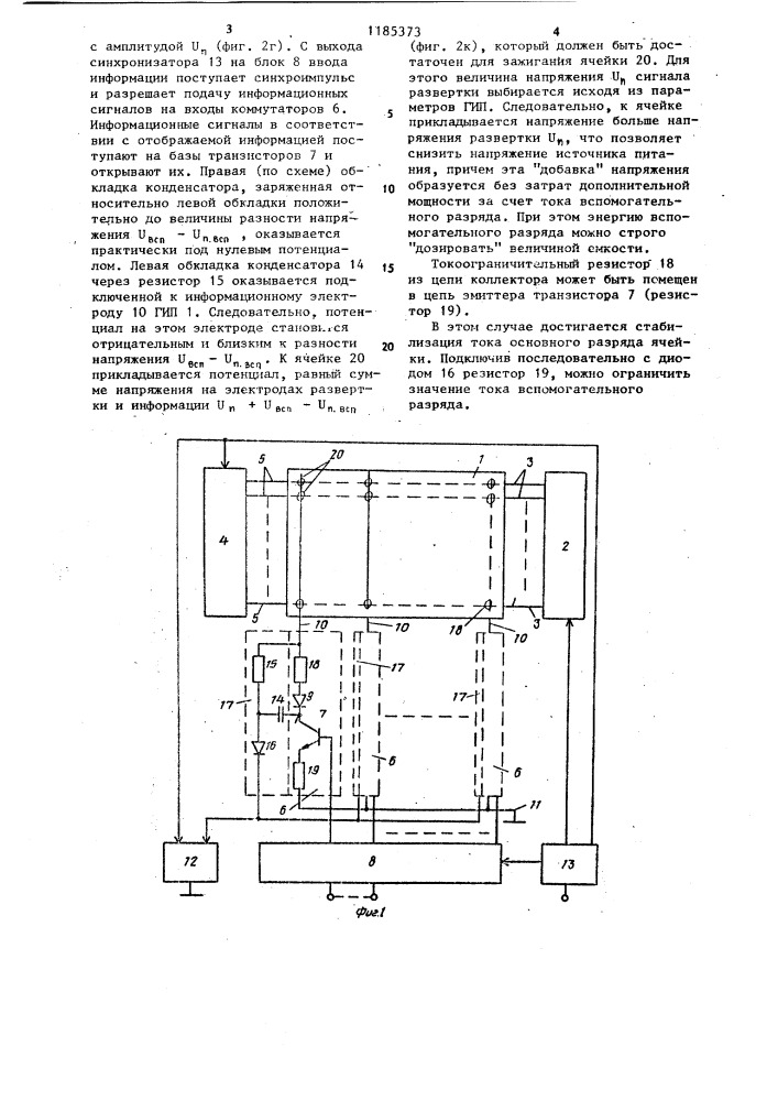 Устройство для отображения информации на газоразрядной индикаторной панели (патент 1185373)