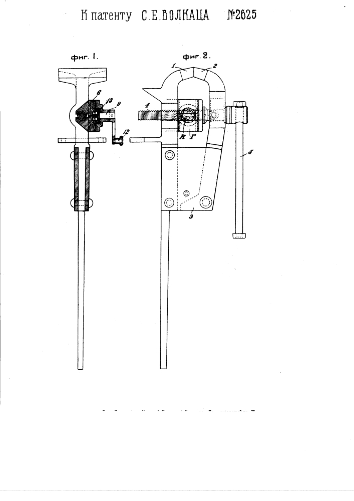 Слесарные стуловые быстрозажимающие тиски (патент 2625)