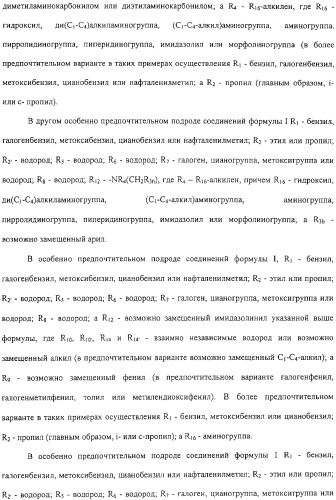 Соединения, композиции на их основе и способы их использования (патент 2308454)