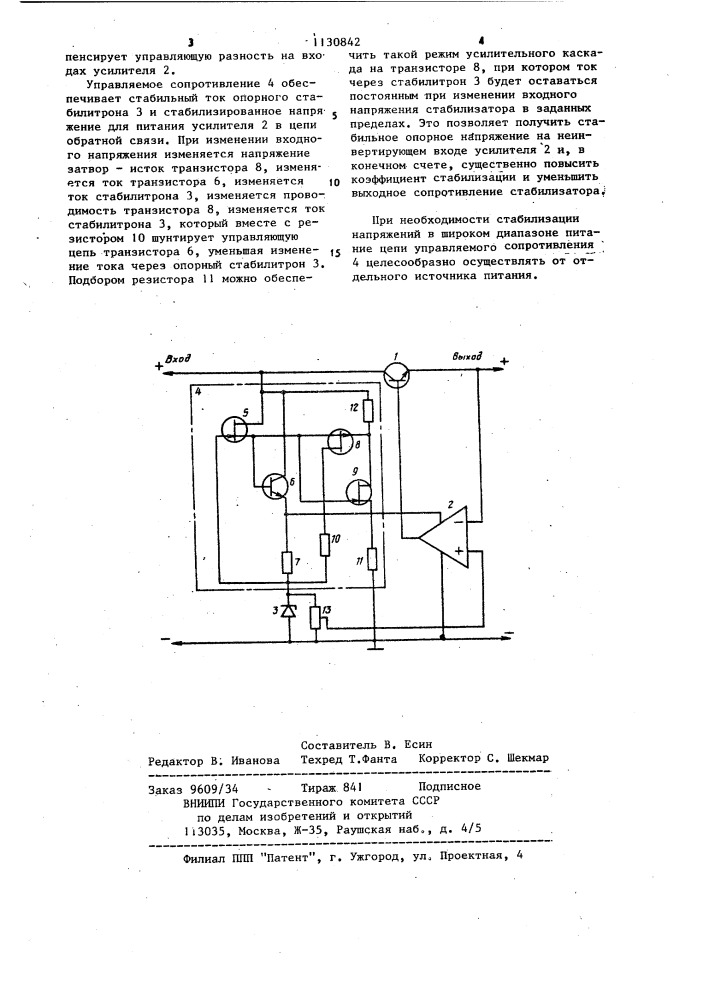 Стабилизатор постоянного напряжения (патент 1130842)