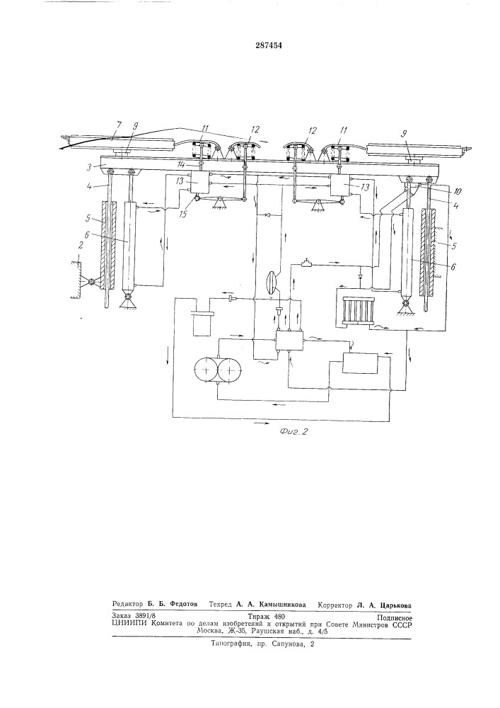 Виноградоуборочная машина (патент 287454)