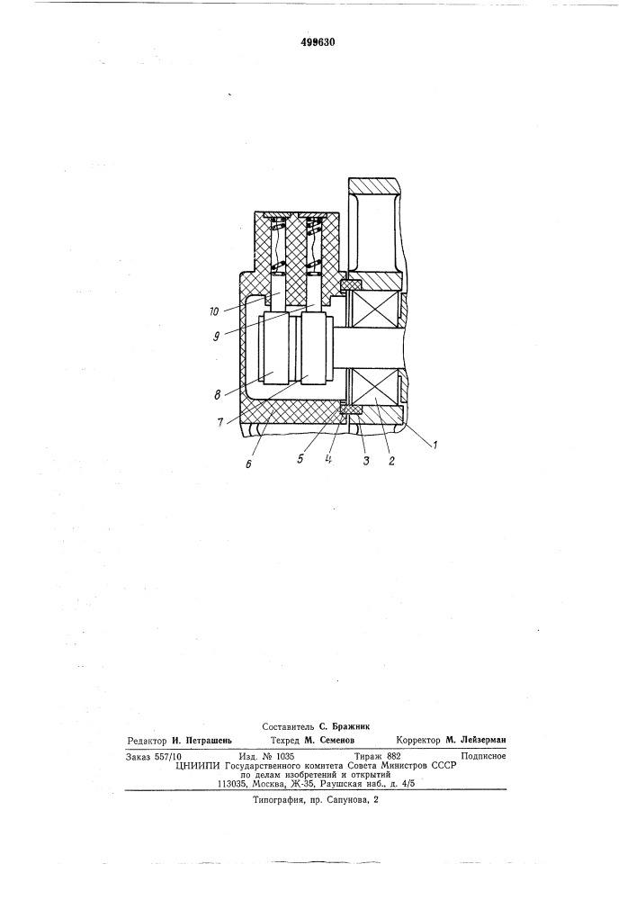 Электрическая машина (патент 499630)