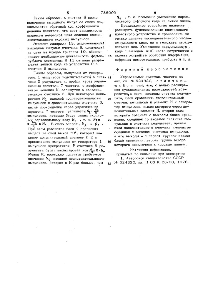 Управляемый делитель частоты (патент 786009)
