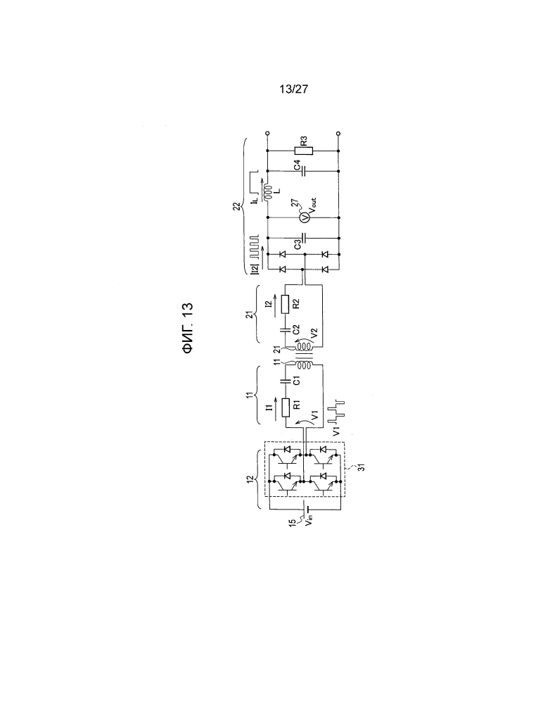 Система беспроводной подачи энергии и устройство передачи энергии (патент 2615166)