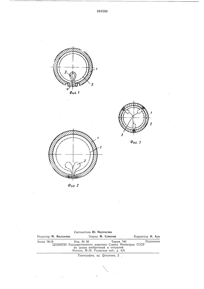 Способ изготовления тепловой трубы (патент 494590)
