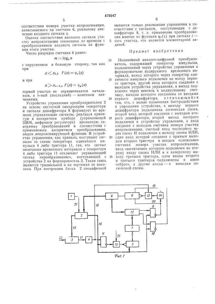 Нелинейный аналого-цифровой преобразователь (патент 479247)