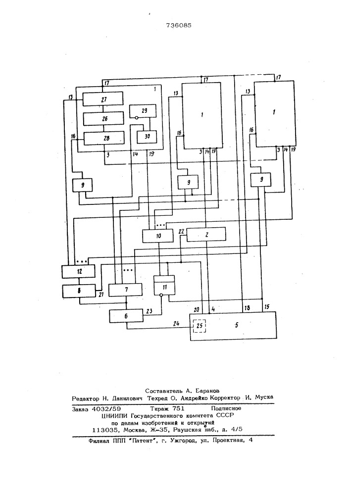 Устройство для сопряжения абонетского пункта с цифровой вычислительной машиной (патент 736085)