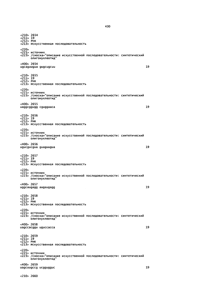 Липосомы с ретиноидом для усиления модуляции экспрессии hsp47 (патент 2628694)