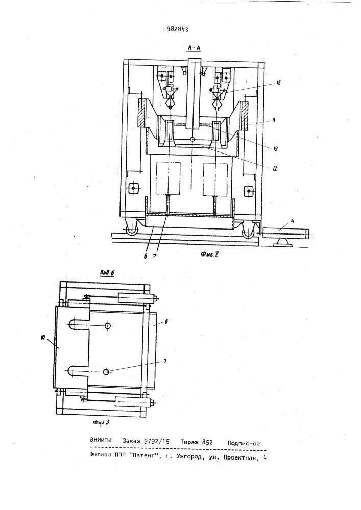 Установка выбивки стопочных безопочных форм (патент 982843)