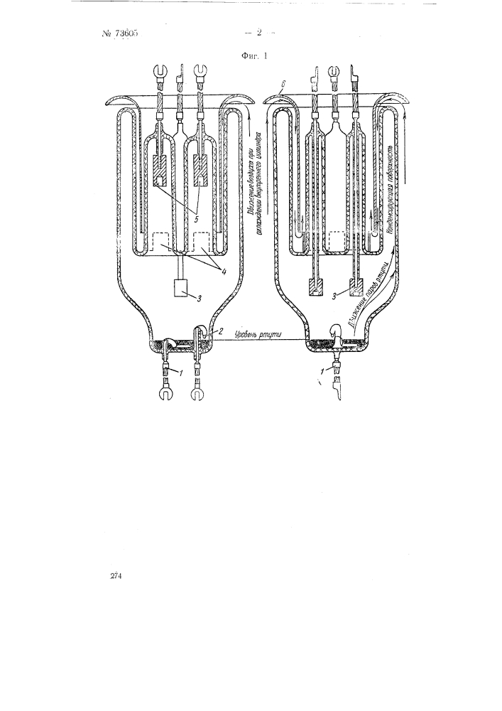 Многоанодный ртутный выпрямитель (патент 73605)