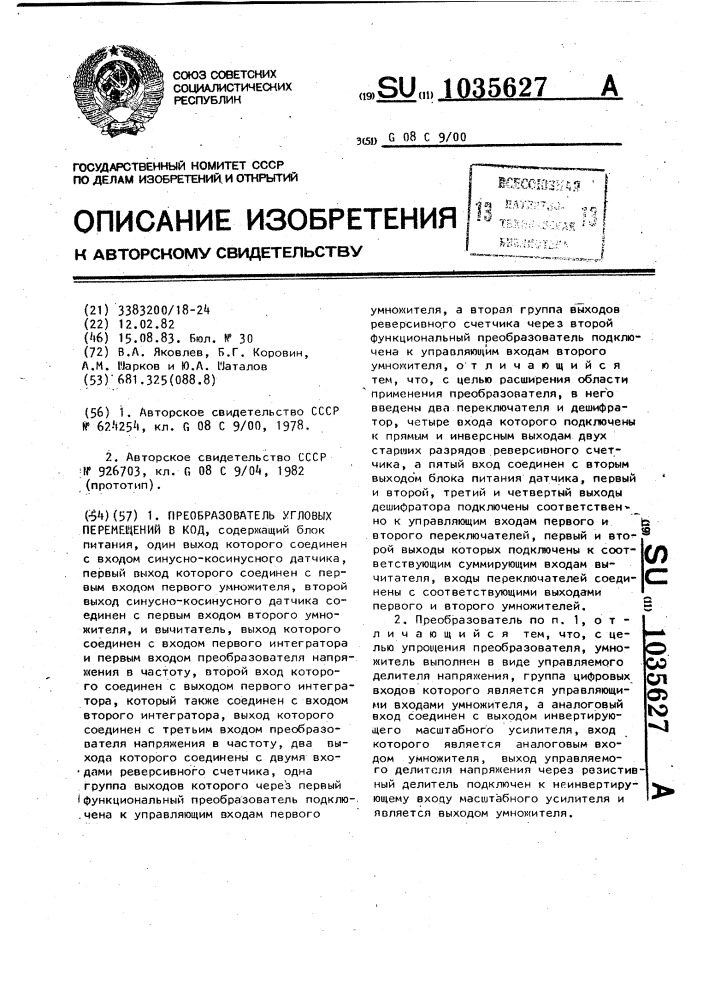 Преобразователь угловых перемещений в код (патент 1035627)