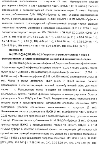 Дифенилазетидиноновые производные, обладающие активностью, ингибирующей всасывание холестерина (патент 2380360)