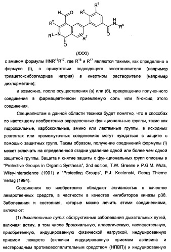 Новые соединения 707 и их применение (патент 2472781)