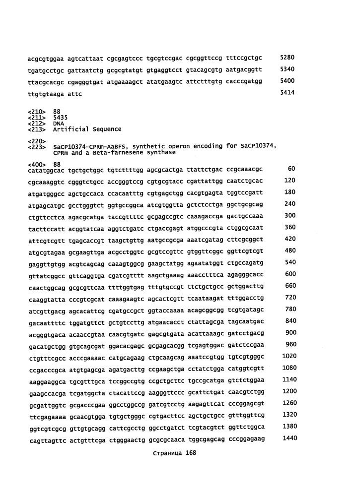 Способ получения ароматических спиртов (патент 2654670)