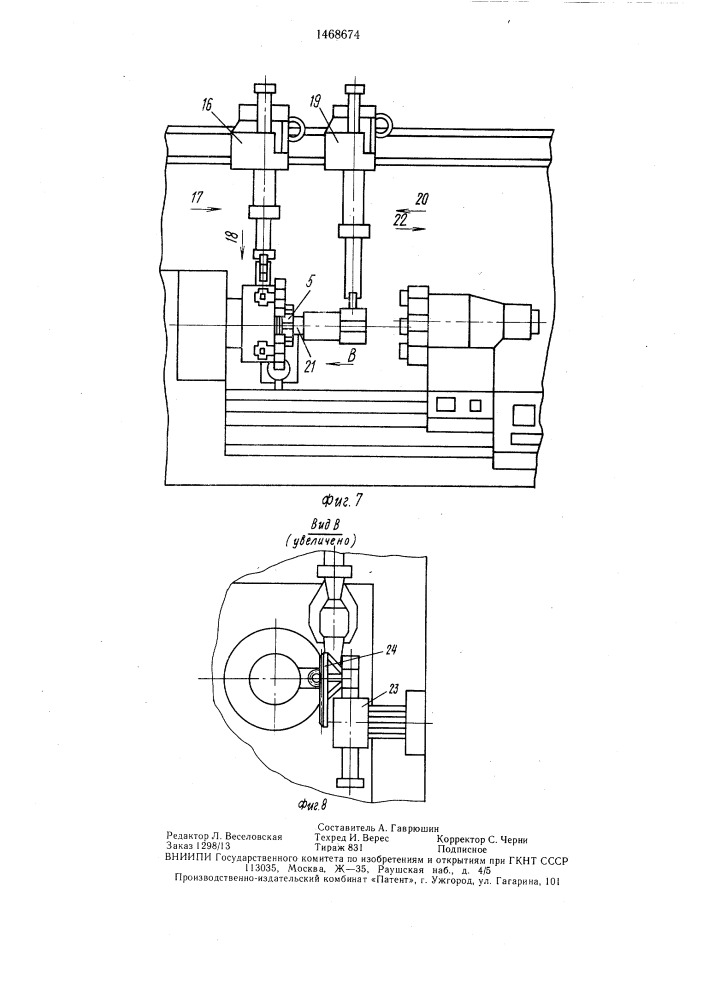 Токарный самоцентрирующийся патрон (патент 1468674)