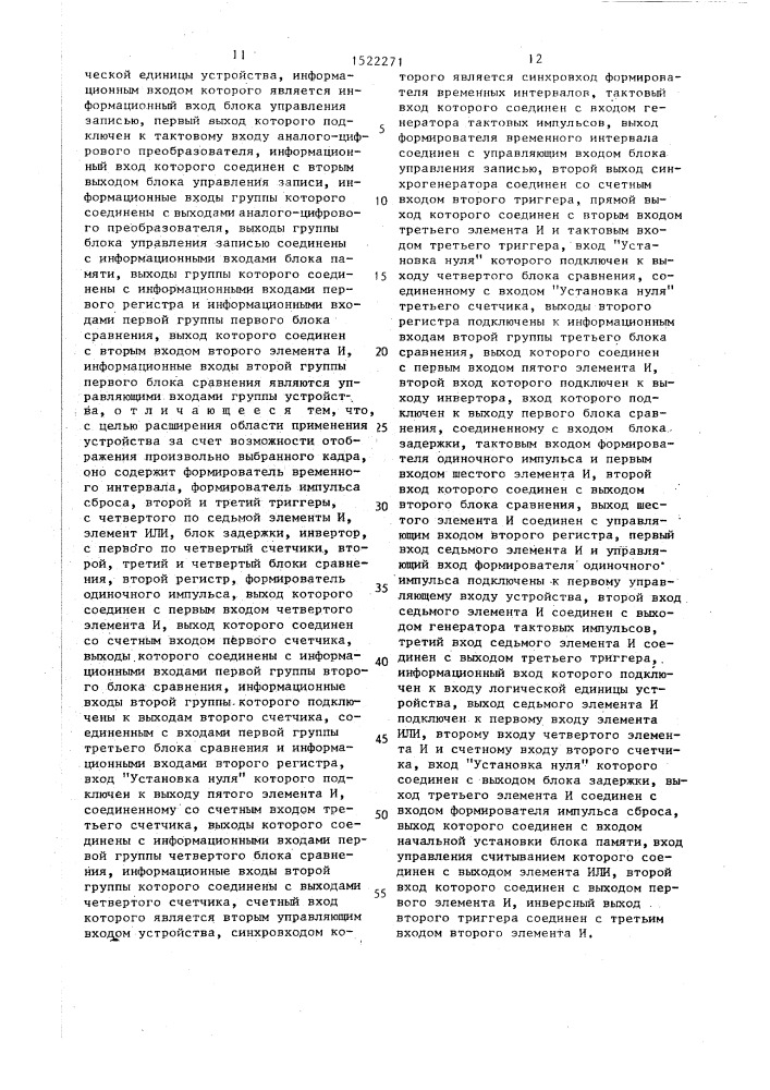 Устройство для отображения информации на экране телевизионного приемника (патент 1522271)