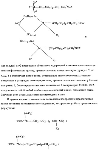 Сополимеры с новыми распределениями последовательностей (патент 2345095)