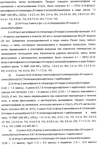 Новые азетидиновые соединения (патент 2356888)