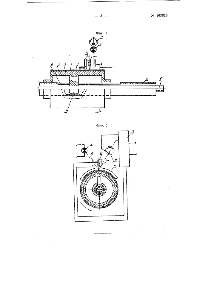 Устройство для электромагнитной записи изображений (патент 103830)