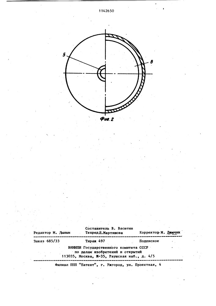 Глушитель шума пневмомотора (патент 1142650)