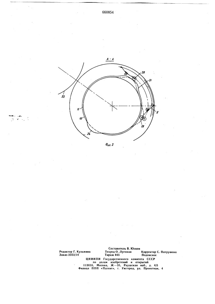 Ротационный проволокошвейный аппарат к ротационной печатной машине (патент 660854)