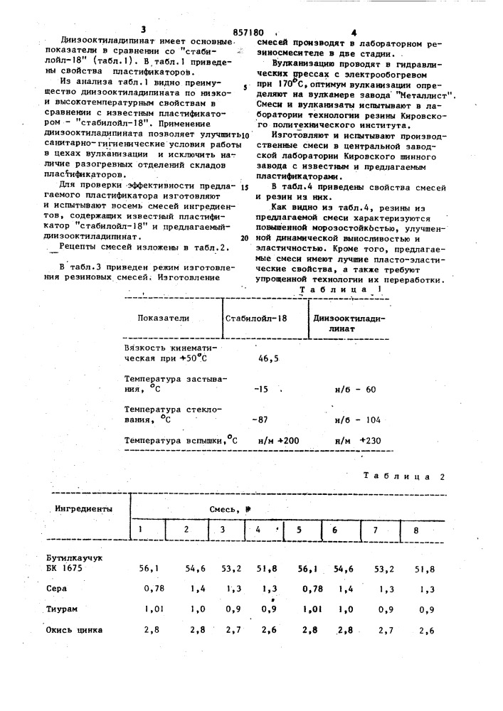 Резиновая смесь на основе бутилкаучука (патент 857180)