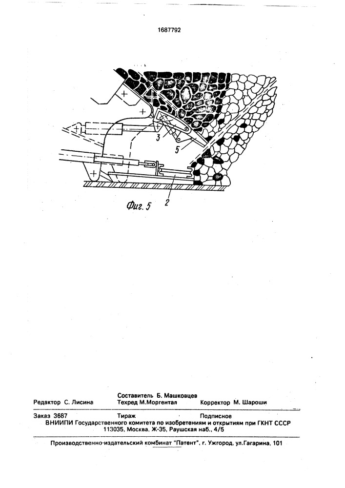 Секция механизированной крепи (патент 1687792)