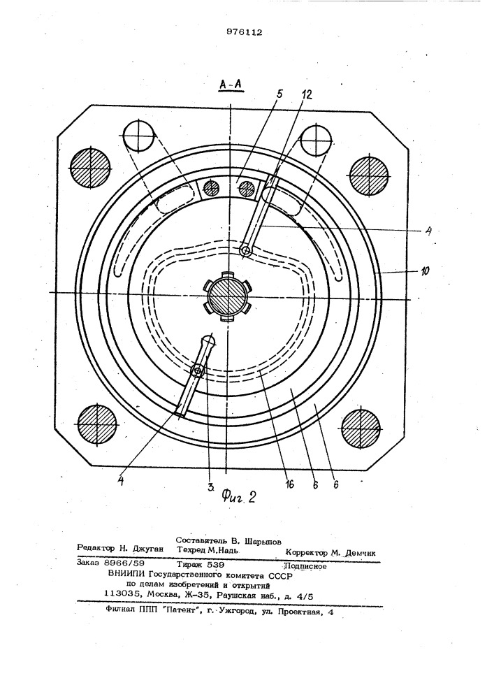 Объемная роторная машина (патент 976112)