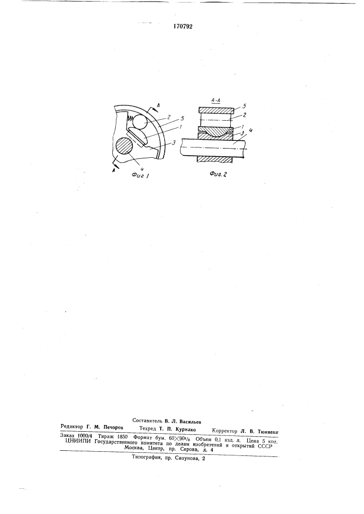 Патент ссср  170792 (патент 170792)