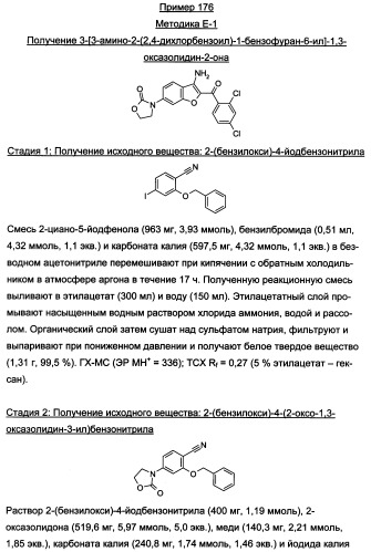 Производные бензофурана и бензотиофена, применяемые при лечении гиперпролиферативных заболеваний (патент 2350609)