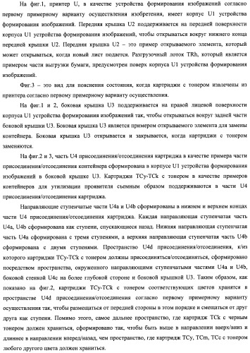 Контейнер для хранения проявителя и устройство формирования изображений (патент 2436142)