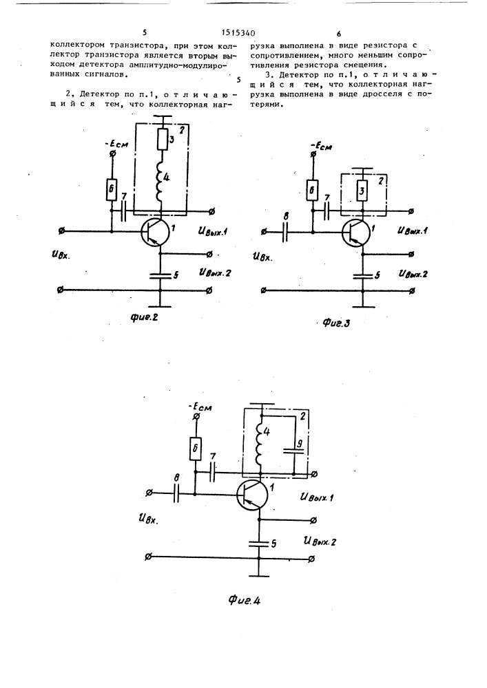 Детектор амплитудно-модулированных сигналов (патент 1515340)