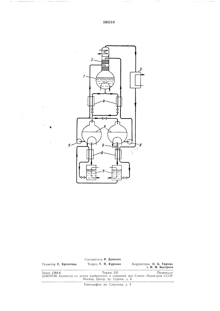 Холодильная установка (патент 194114)