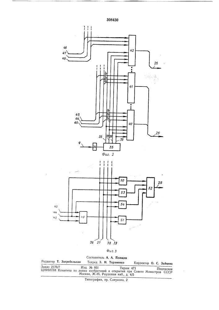 Вычислительный комплексу^е^ооюэ^^/шr'-.::^,v^^^--.'i{^'{r;? tf^r ^--~::.::;;:'- -^'^i^ka (патент 308430)