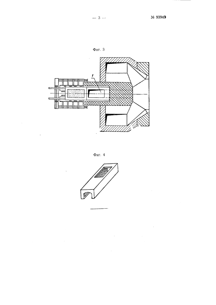 Устройство головки мартеновской печи (патент 93949)
