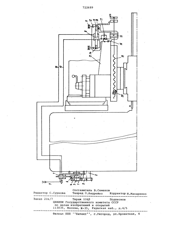 Устройство для дробления стружки (патент 722689)