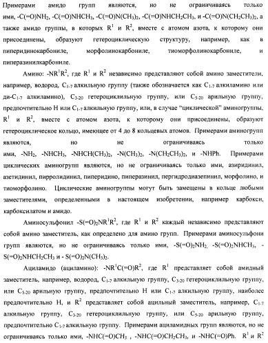 Производные 2-метилморфолин пиридо-, пиразо- и пиримидо-пиримидина в качестве ингибиторов mtor (патент 2445312)