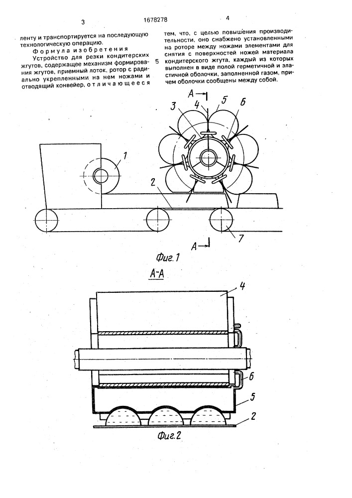 Устройство для резки кондитерских жгутов (патент 1678278)