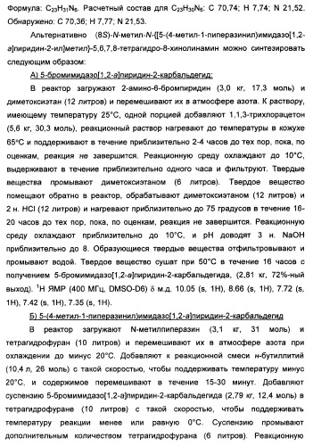 Производные тетрагидрохинолина, демонстрирующие защитное от вич-инфекции действие (патент 2352567)