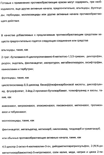 Замещенные тиазолилом карбоциклические 1,3-дионы в качестве средств для борьбы с вредителями (патент 2306310)